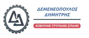 Logo, Αδιατάρακτη Κοπή Ρόδος